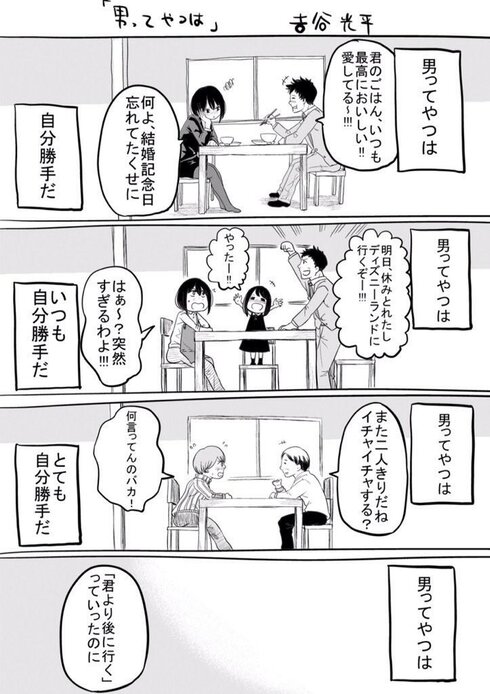 女ってやつは男ってやつは03