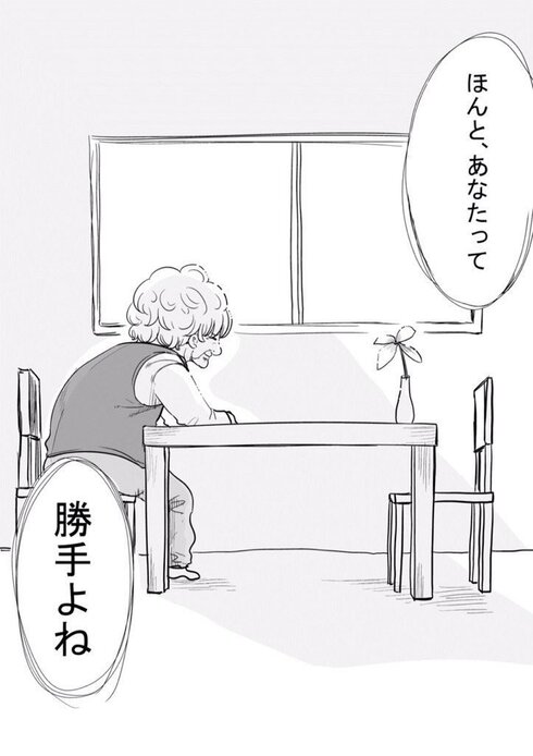 女ってやつは男ってやつは04