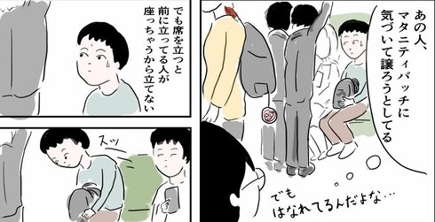 席を上手に譲る人02