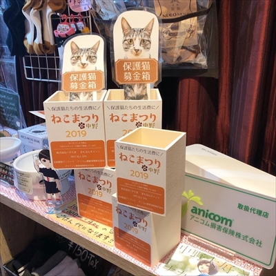 ねこまつりat中野