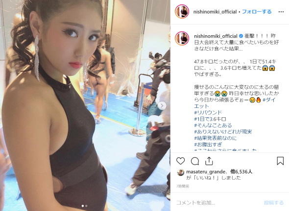 西野未姫 ダイエット リバウンド サマー・スタイル・アワード