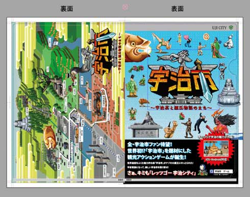 京都 宇治市 観光PRアクションゲーム 宇治茶と源氏物語のまち クラウドファンディング
