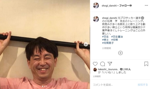 羽生善治 羽生名人 インスタ Instagram 羽生理恵
