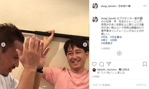 羽生善治 羽生名人 インスタ Instagram 羽生理恵