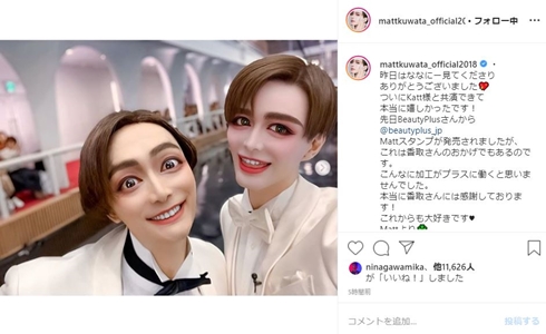 マット Matt Katt 香取慎吾 共演 ななにー 新しい窓