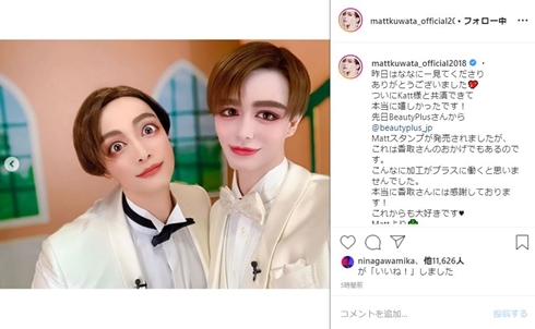 マット Matt Katt 香取慎吾 共演 ななにー 新しい窓