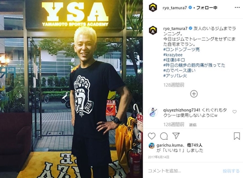 田村亮 田村淳 ロンドンブーツ1号2号 会社設立 闇営業