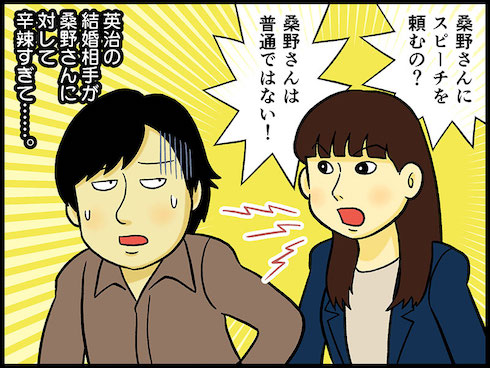 まだ結婚できない男
