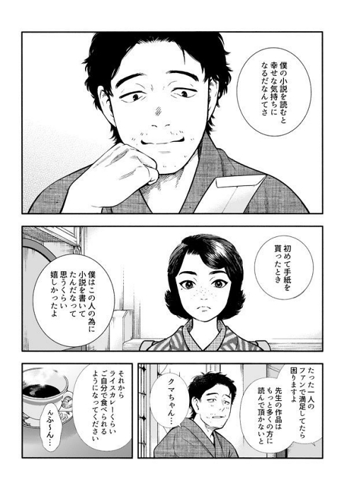 菫の君