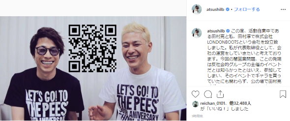 ロンドンブーツ1号2号 田村淳 田村亮 Instagram