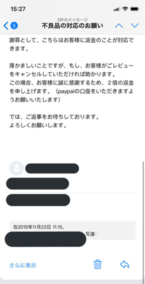 メール