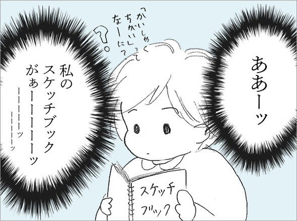 オタ母あるある