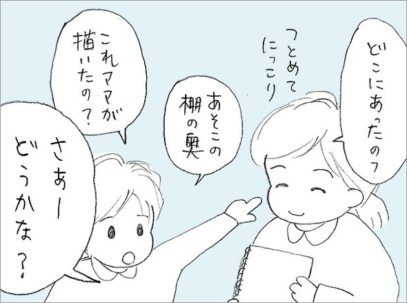 オタ母あるある