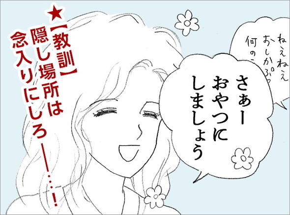 オタ母あるある