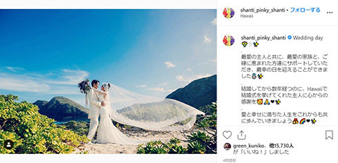 窪塚洋介 PINKY 結婚式 ハワイ