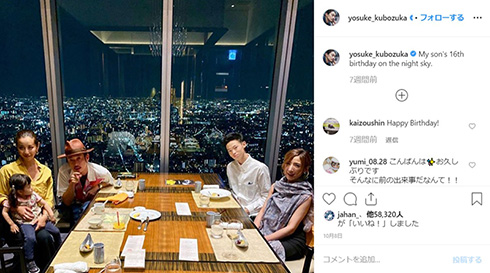 窪塚洋介 PINKY 結婚式 ハワイ