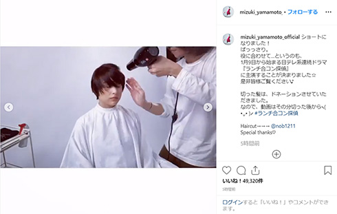 山本美月 ランチ合コン探偵 ロングヘア ヘアドネーション