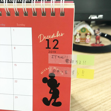 ディズニーカレンダー2020