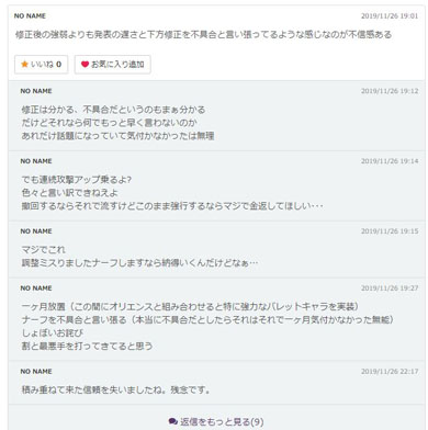 メギド72 オリエンス