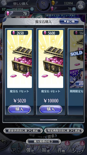 メギド72 オリエンス