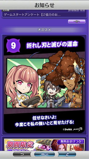 メギド72 オリエンス