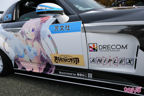 痛車 EXPO痛車天国