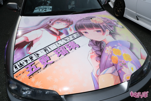 痛車 EXPO痛車天国