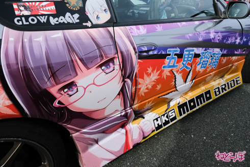 痛車 EXPO痛車天国