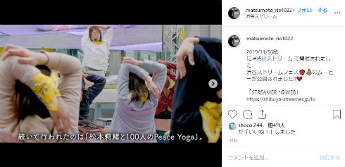 松本莉緒 ヨガ インストラクター 女優 妊娠 インスタ