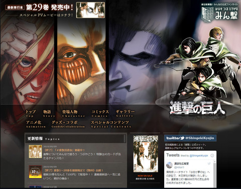 違法アップロード摘発