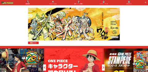 違法アップロード摘発