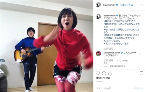 おばたのお兄さん 山崎夕貴 夫婦 インスタ 動画 テツandトモ