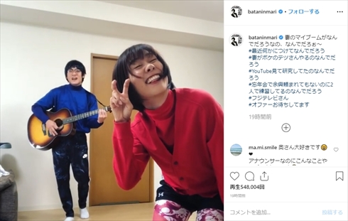 おばたのお兄さん 山崎夕貴 夫婦 インスタ 動画 テツandトモ
