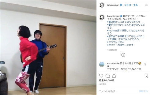 おばたのお兄さん 山崎夕貴 夫婦 インスタ 動画 テツandトモ