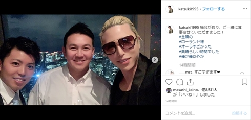 山崎康晃 横浜DeNAベイスターズ ROLAND 東克樹 同級生 帝京高校 Instagram Twitter