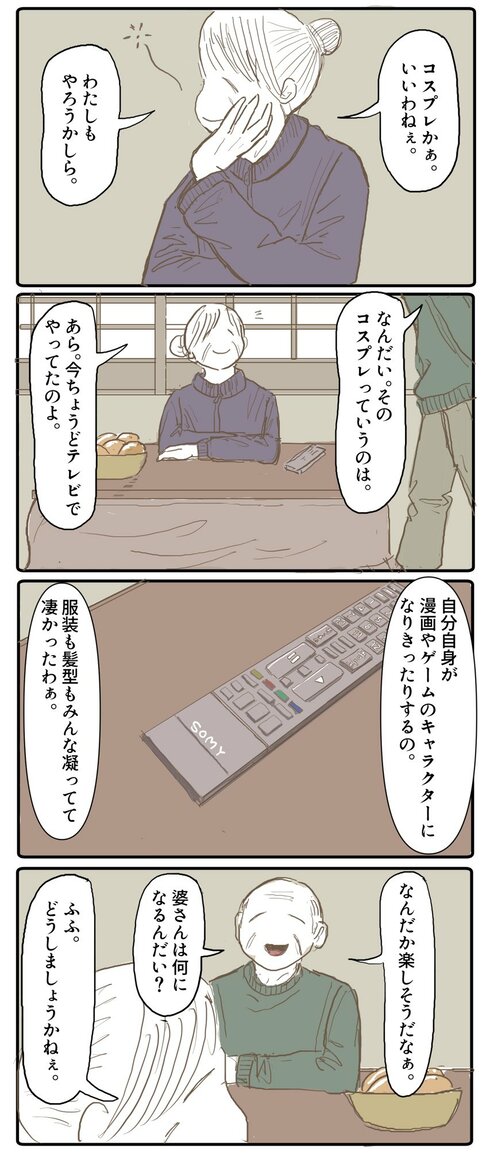 おばあさんのコスプレ01