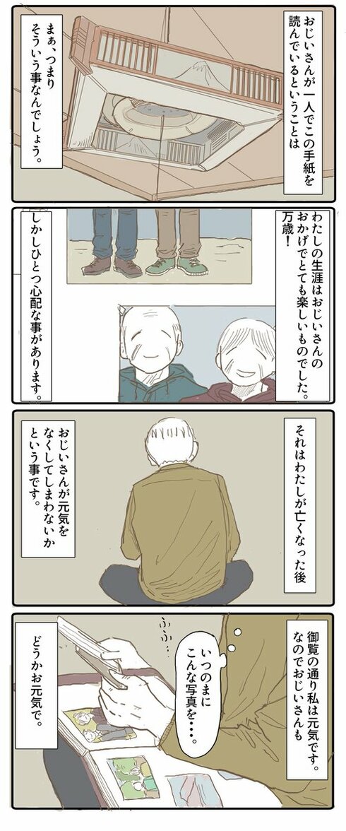 おばあさんのコスプレ03