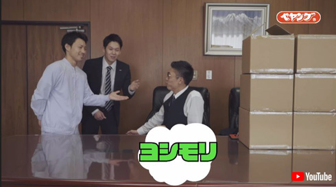 部下がヨシモリの名を答えるシーン