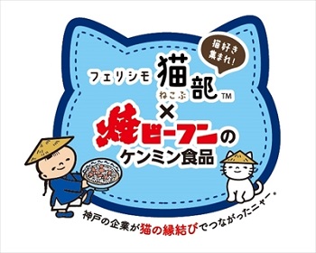 フェリシモ猫部　ニャー