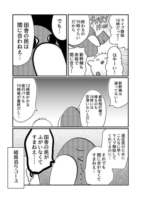 asana1988 オタ活 バンギャ