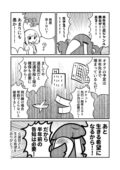 asana1988 オタ活 バンギャ