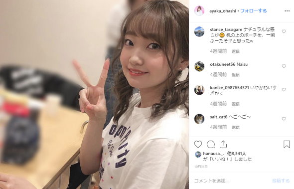 大橋彩香 へごちん 愛称 由来 男子 電車