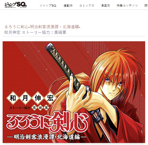 るろうに剣心