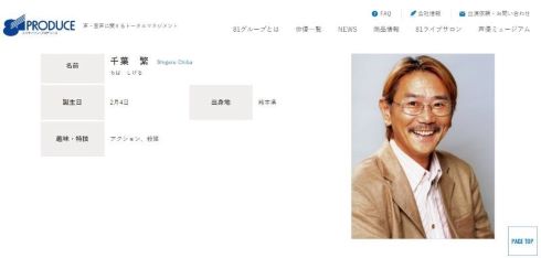 千葉繁 北斗の拳 キョウリュウジャー パトレイバー シバシゲオ うる星やつら