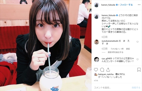 福田花音 父親 死去 訃報 インスタ アンジュルム ハロプロ