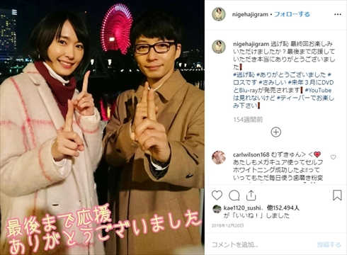 逃げ恥 ドラマ 逃げるは恥だが役に立つ 再放送 一挙放送 Instagram 星野源 新垣結衣 恋ダンス