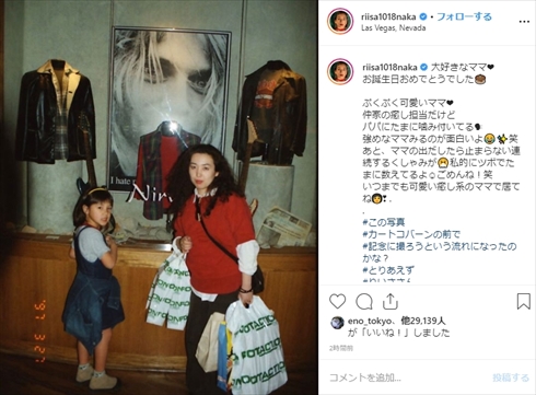 仲里依紗 幼少期 母親 インスタ スウェーデン 誕生日