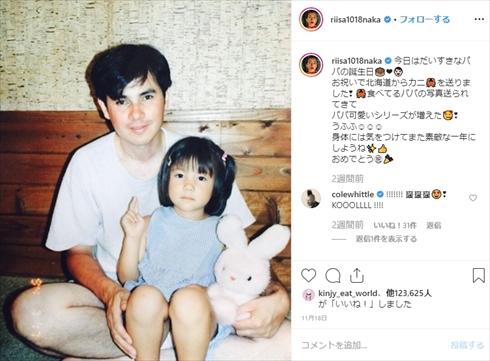 仲里依紗 幼少期 母親 インスタ スウェーデン 誕生日