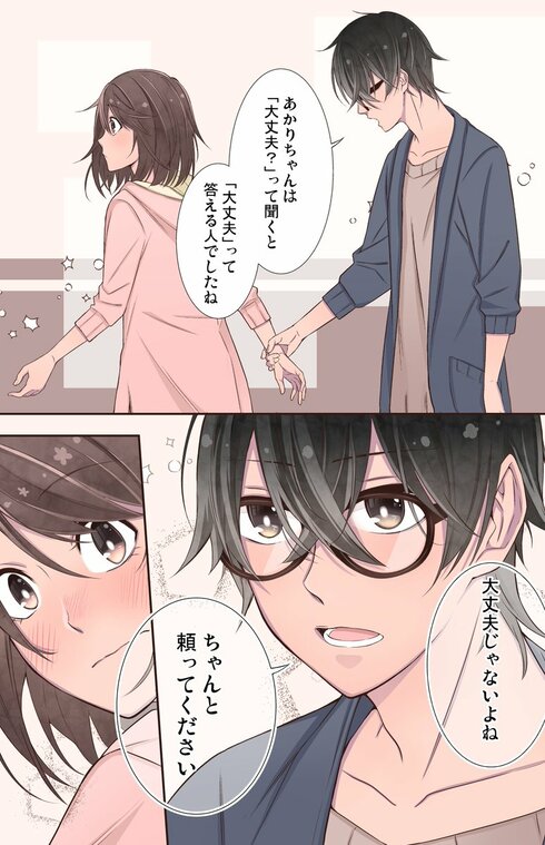 可愛くって、ずるい03