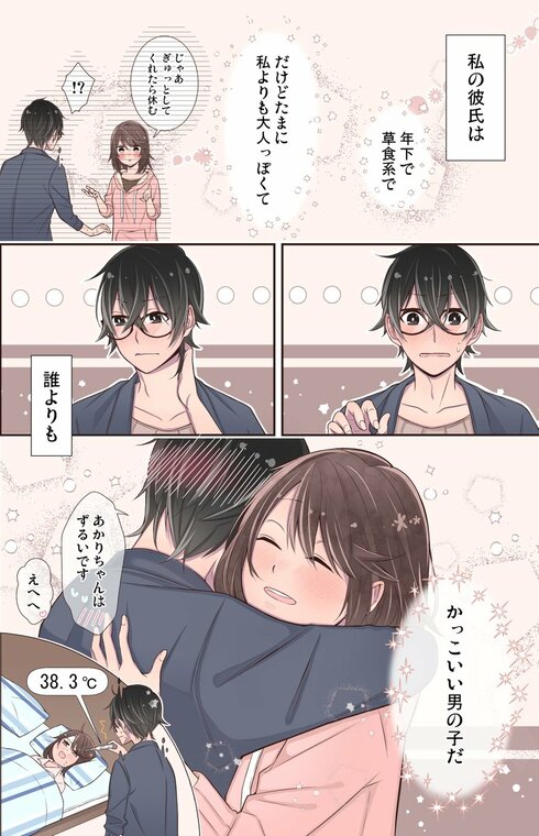 可愛くって、ずるい04